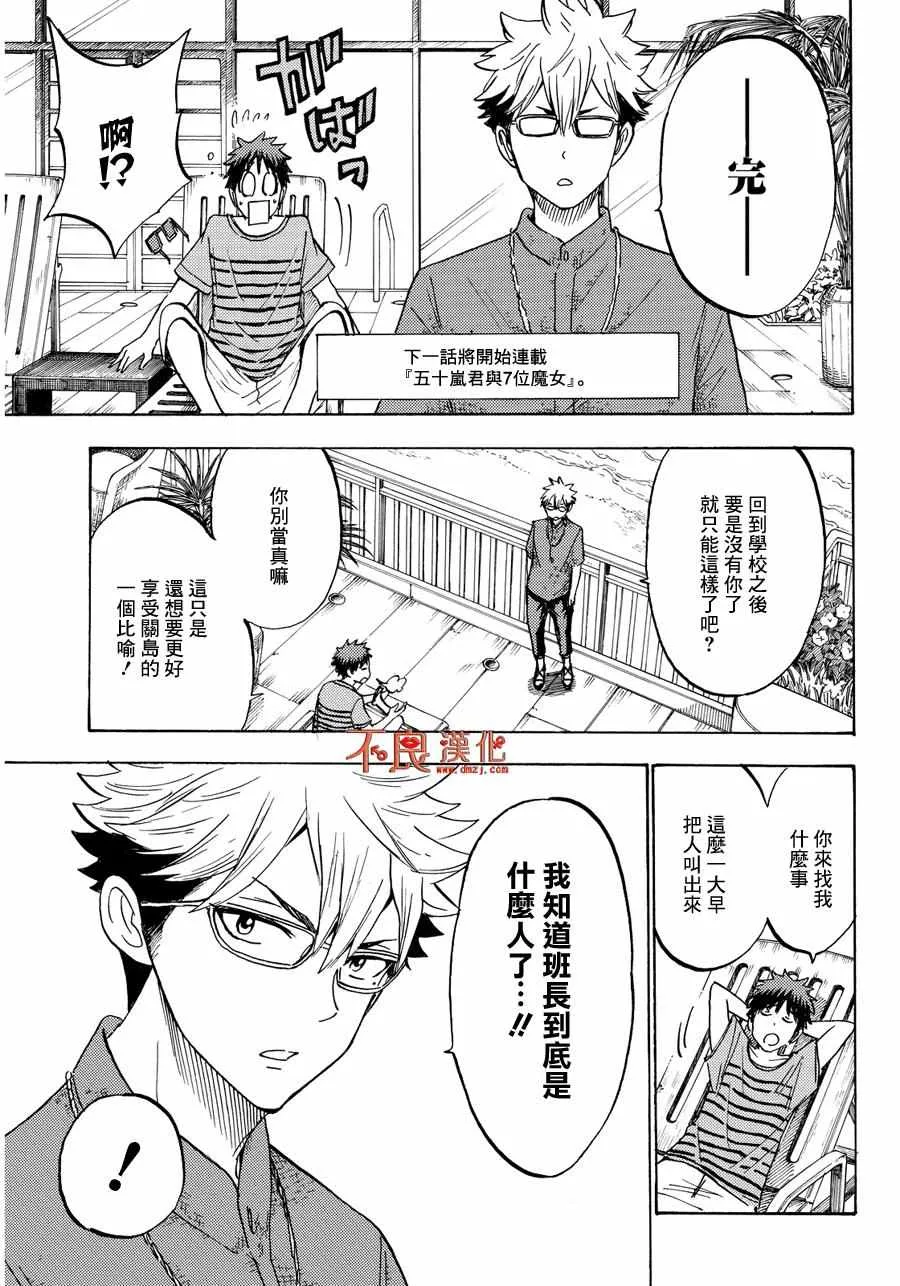 第205话 第3页