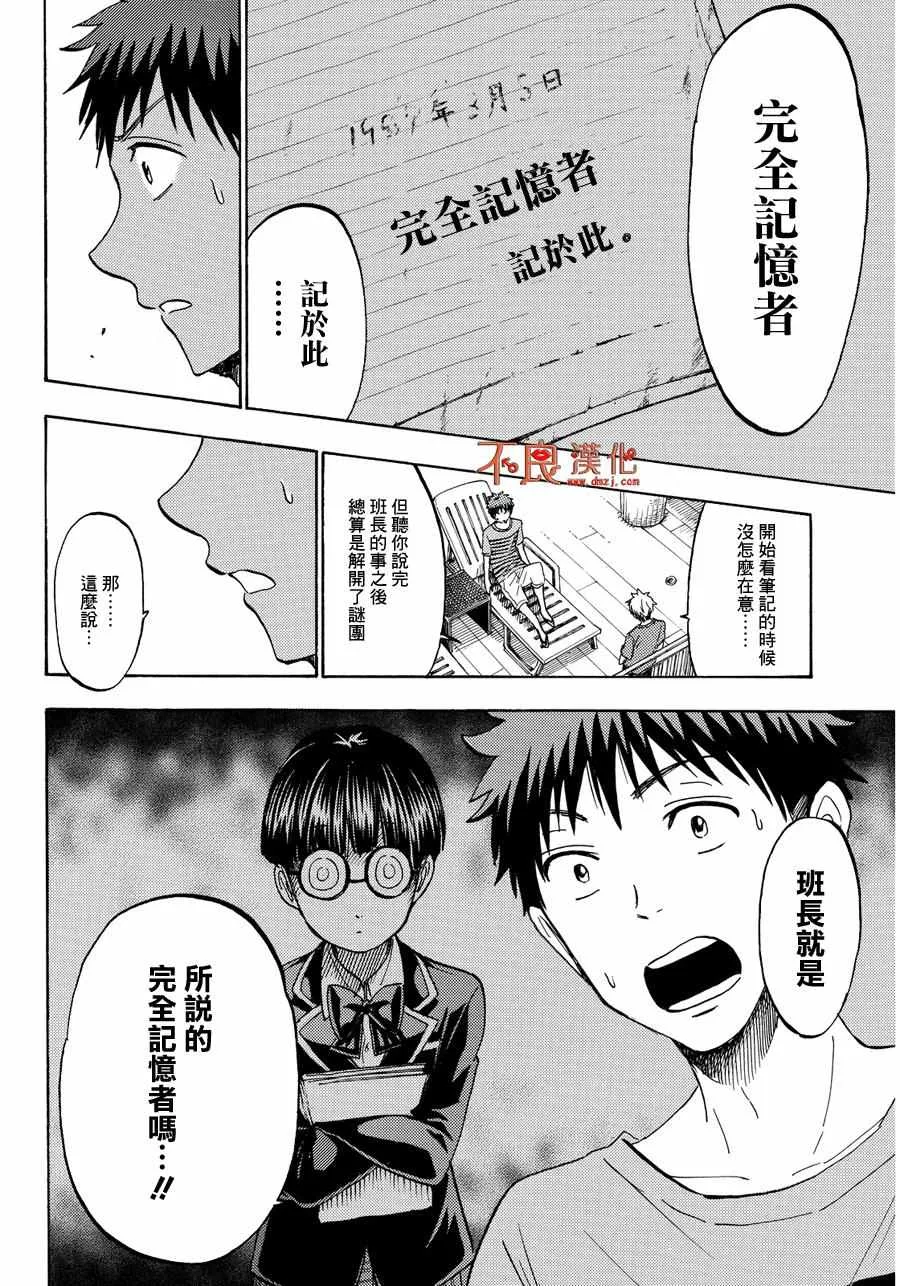 第205话 第6页