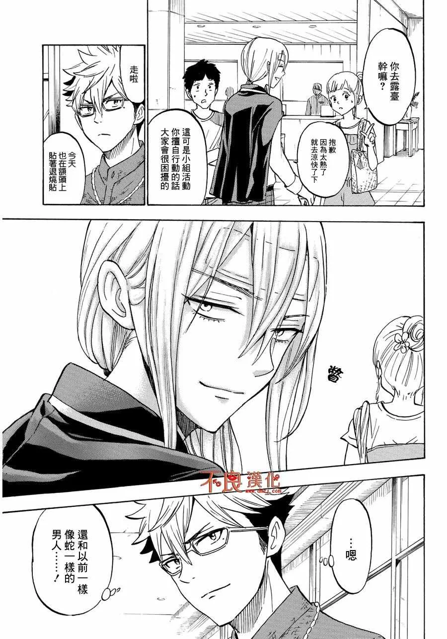 第205话 第9页