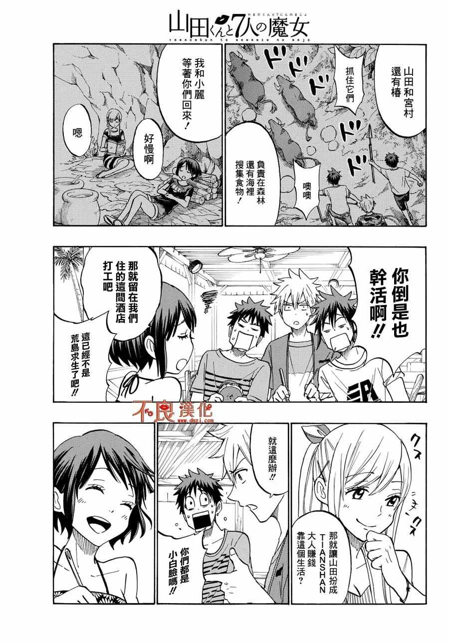第205话 第11页