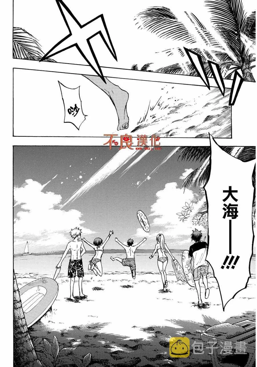 第205话 第12页