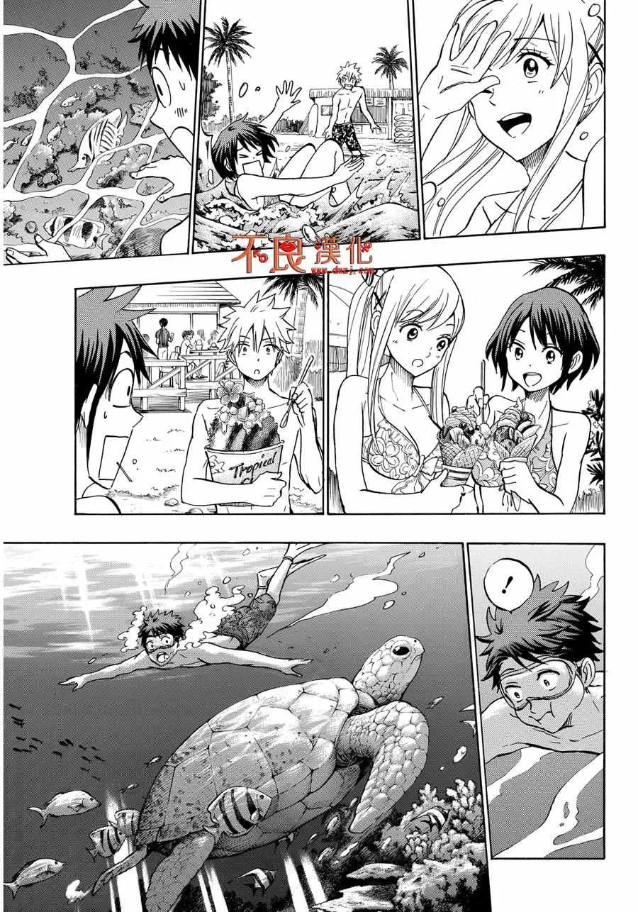 第205话 第13页
