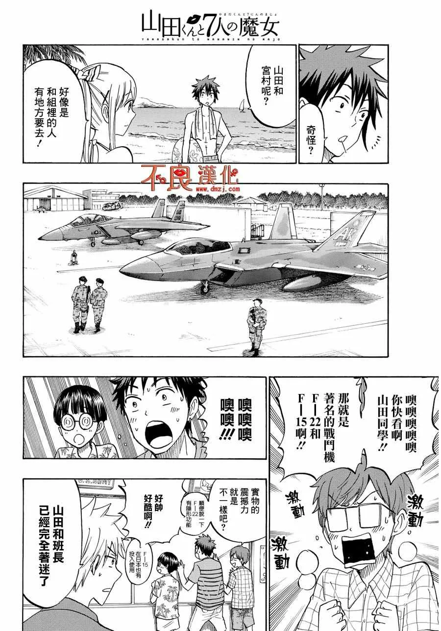 第205话 第14页