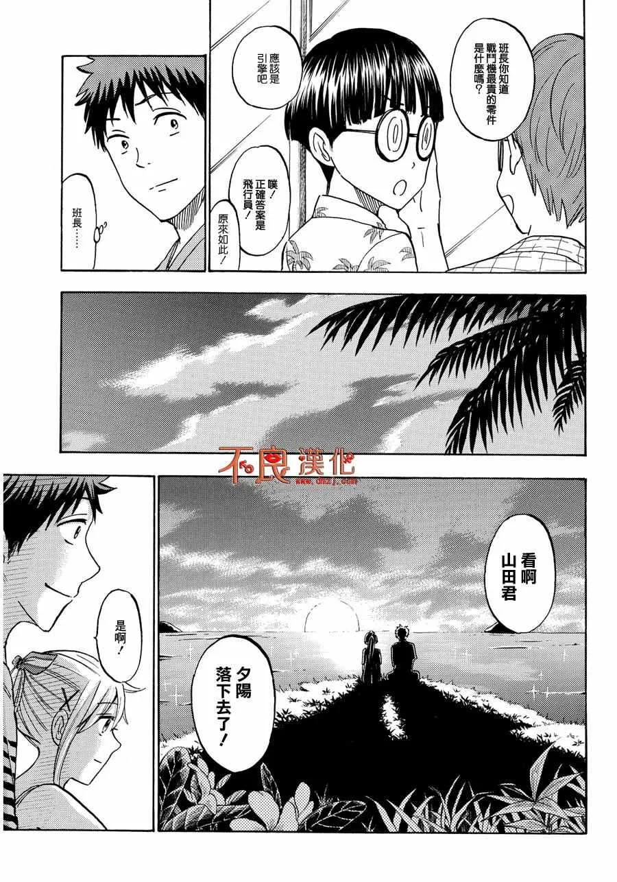 第205话 第15页