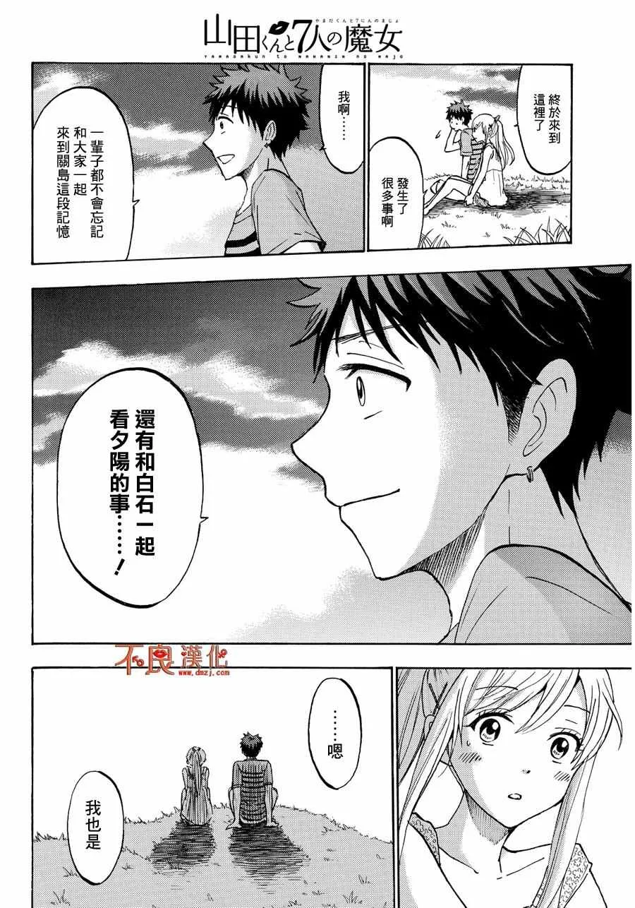 第205话 第16页