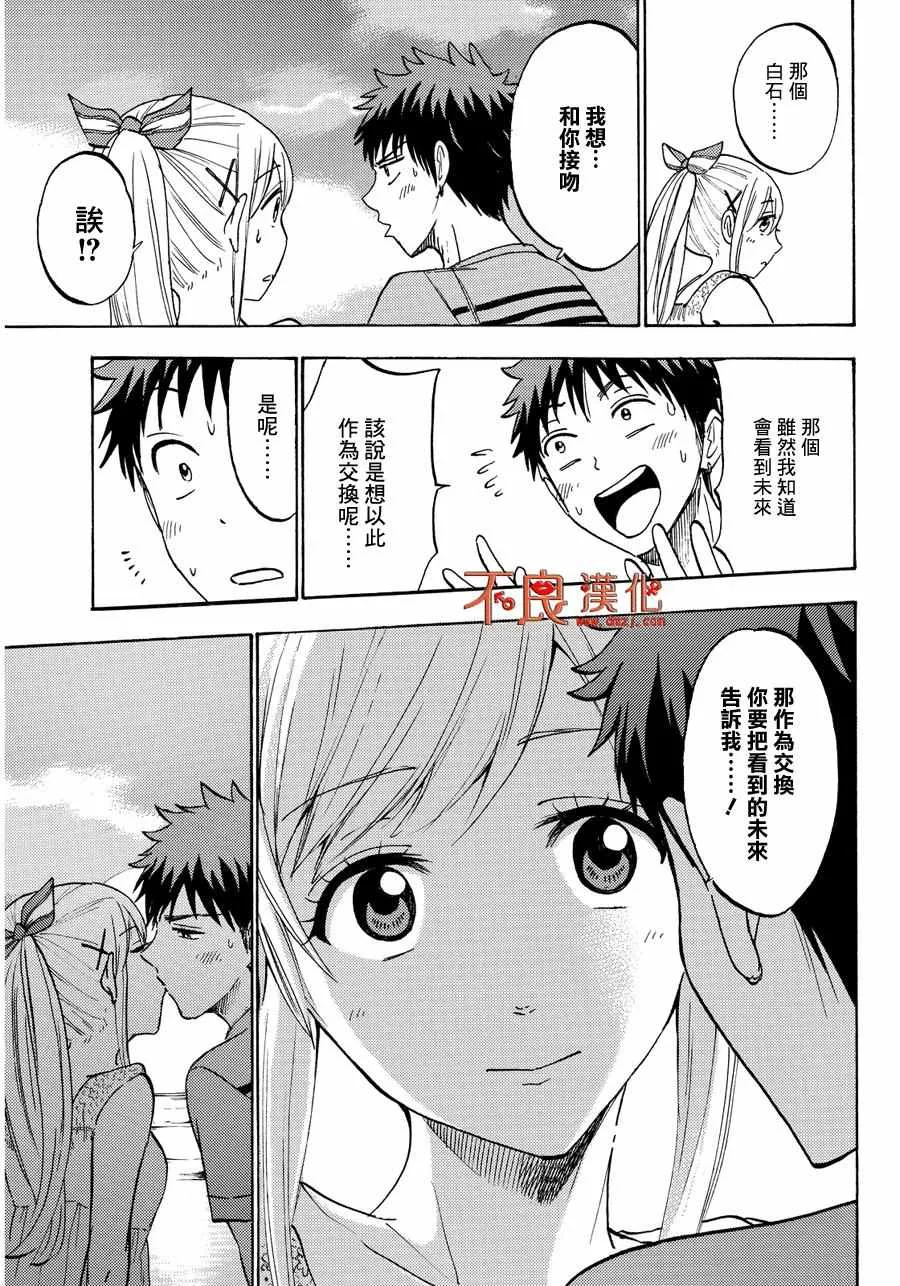 第205话 第17页