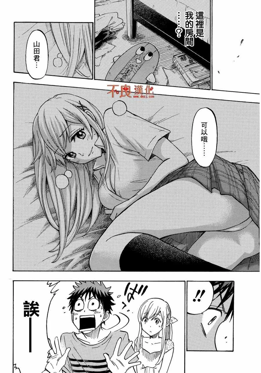第205话 第18页