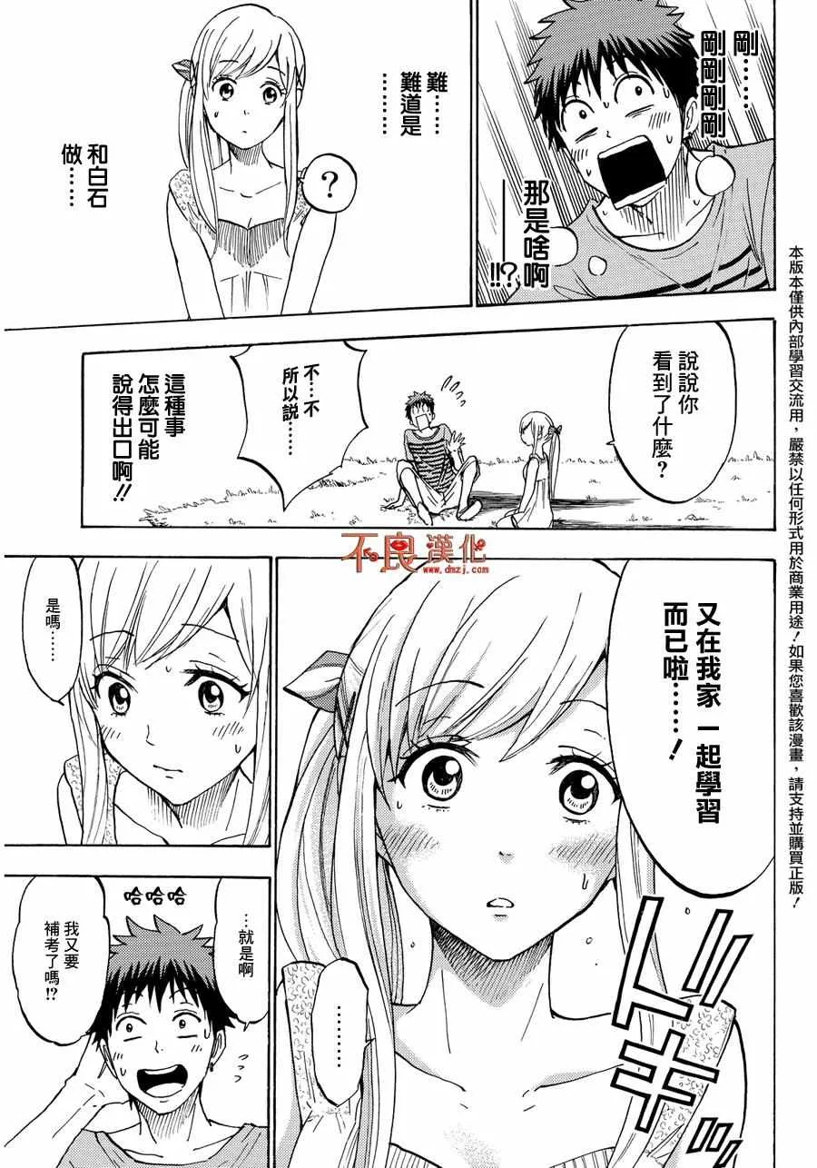 第205话 第19页