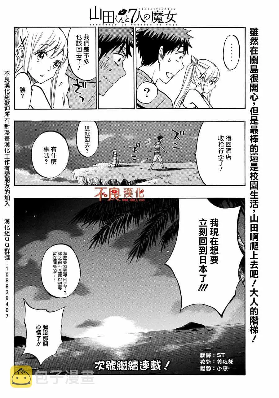 第205话 第20页