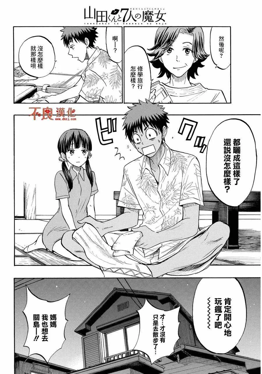 第206话 第2页