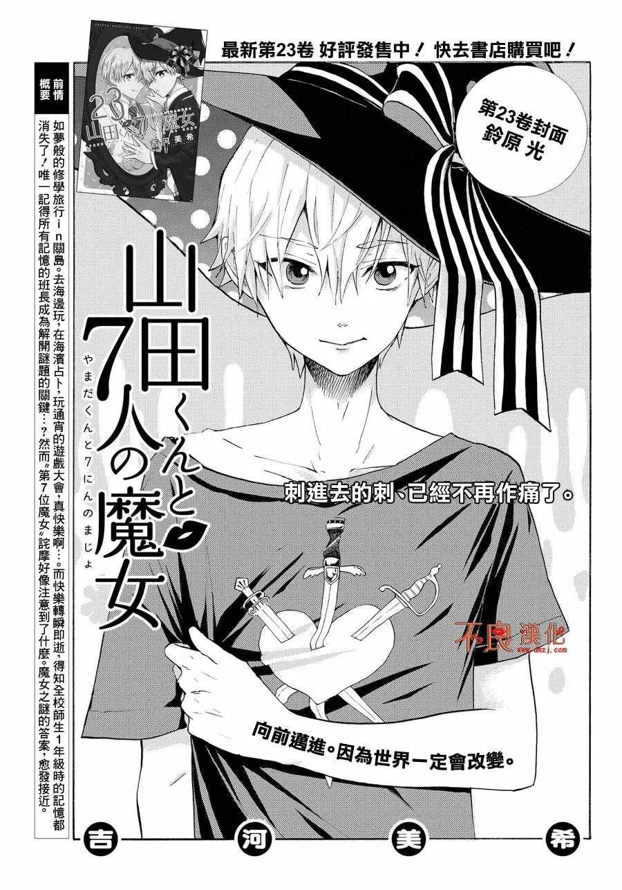 第206话 第3页