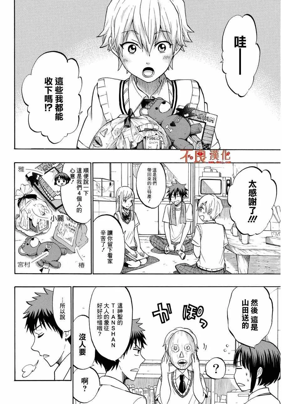 第206话 第4页
