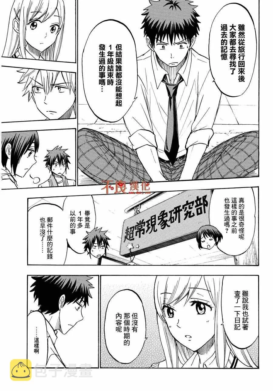 第206话 第5页