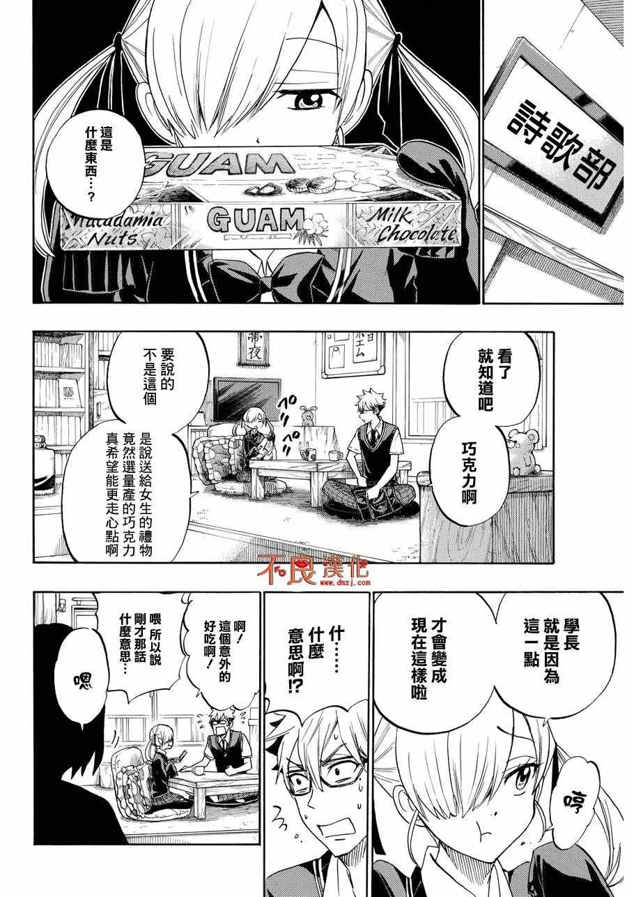 第206话 第6页