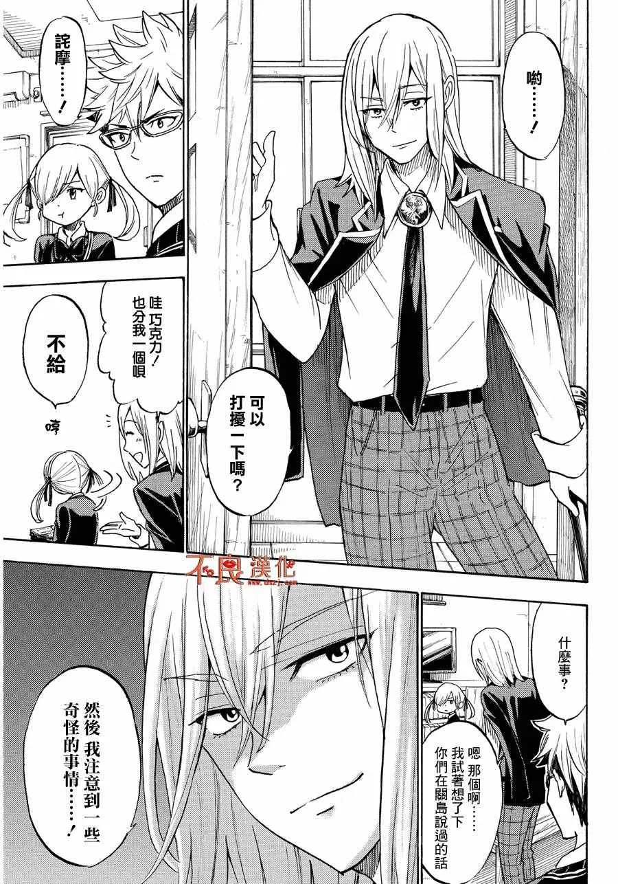 第206话 第7页