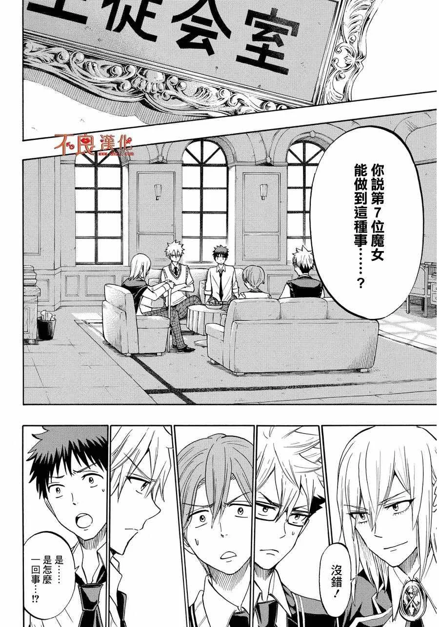 第206话 第8页