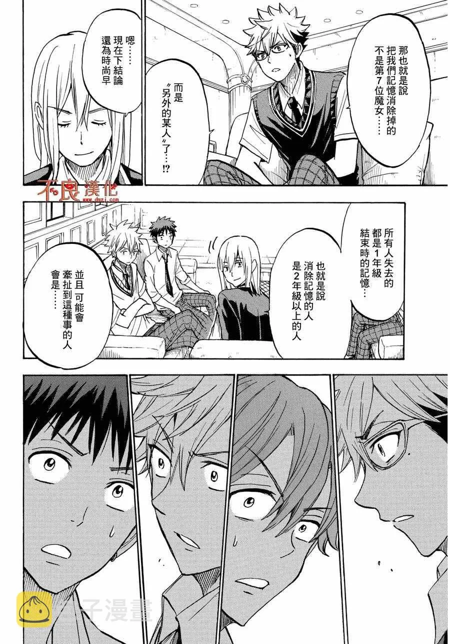 第206话 第10页