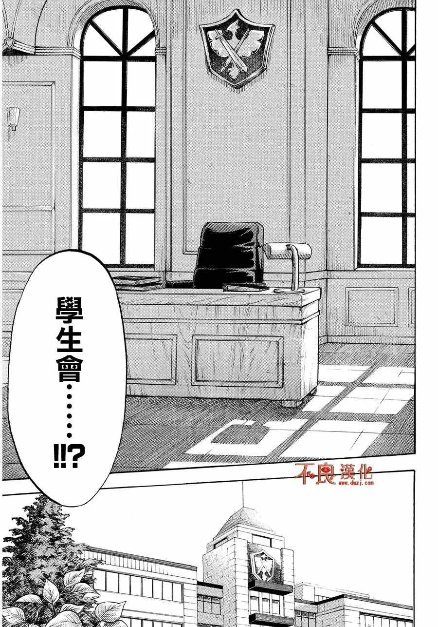 第206话 第11页