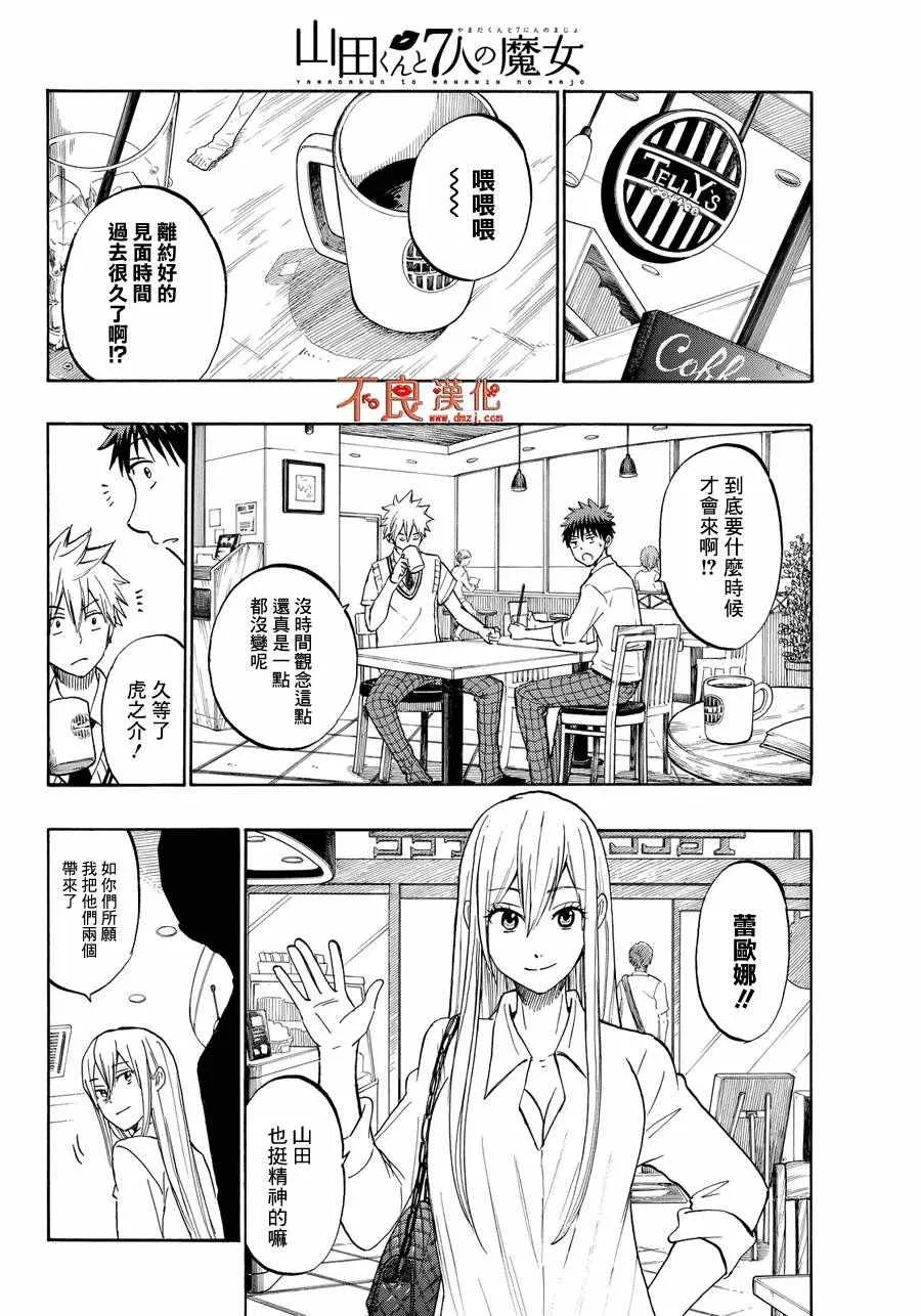 第206话 第12页