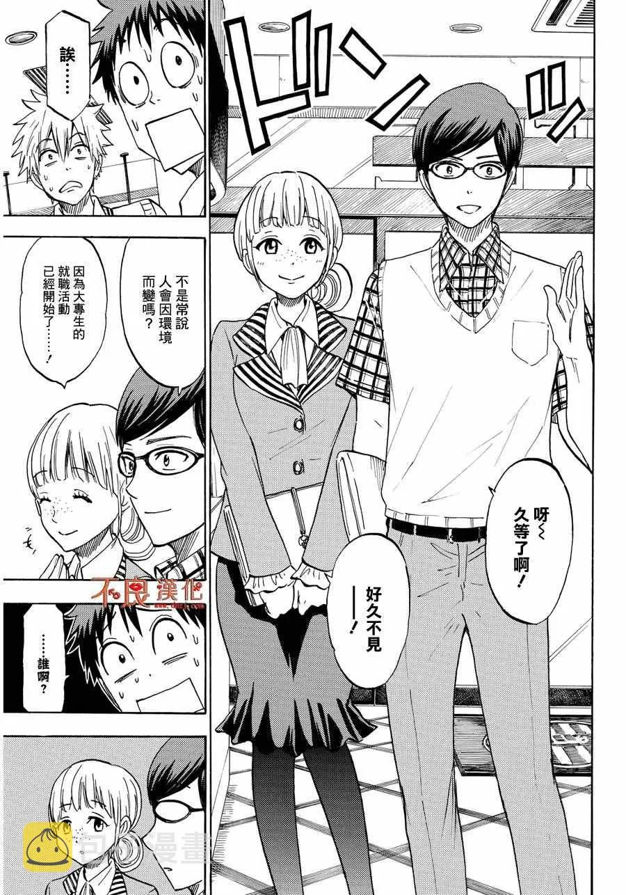 第206话 第13页