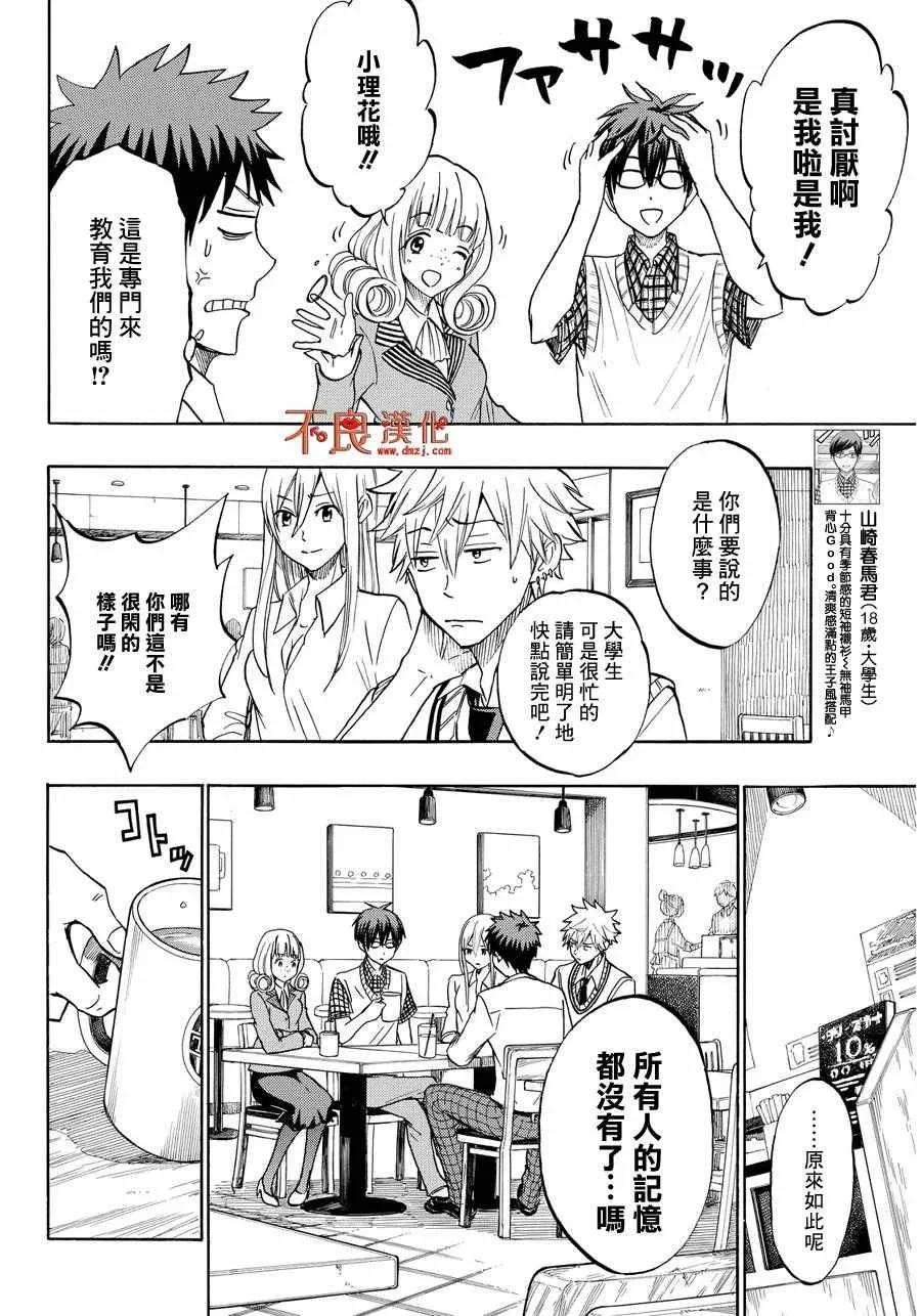 第206话 第14页