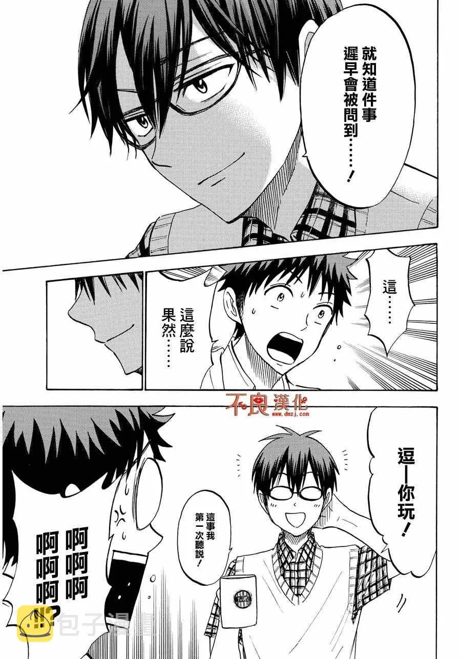 第206话 第15页