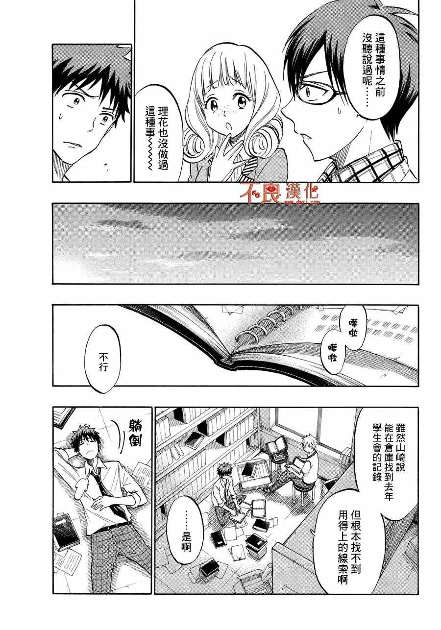 第206话 第17页