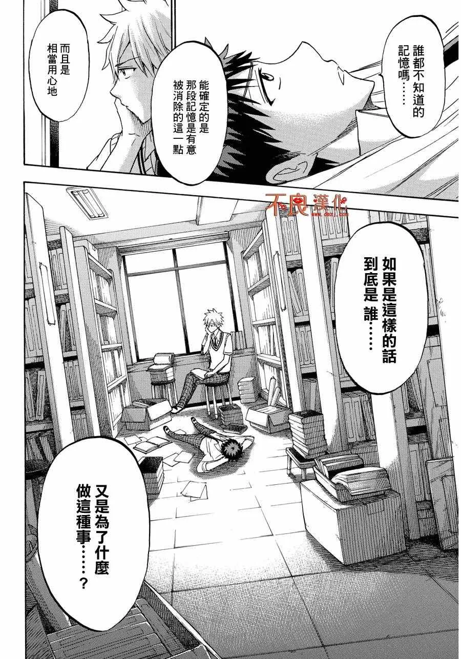 第206话 第18页