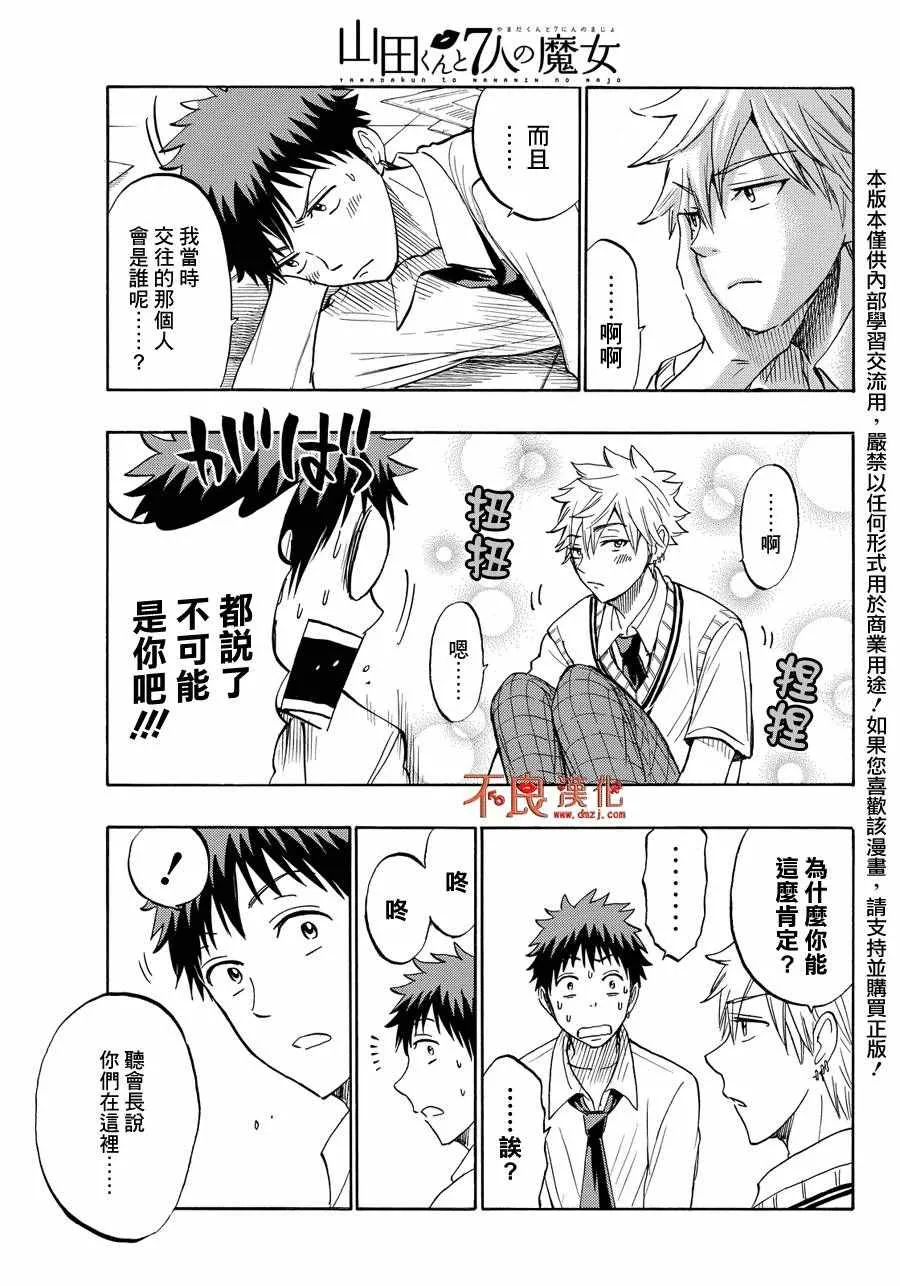 第206话 第19页