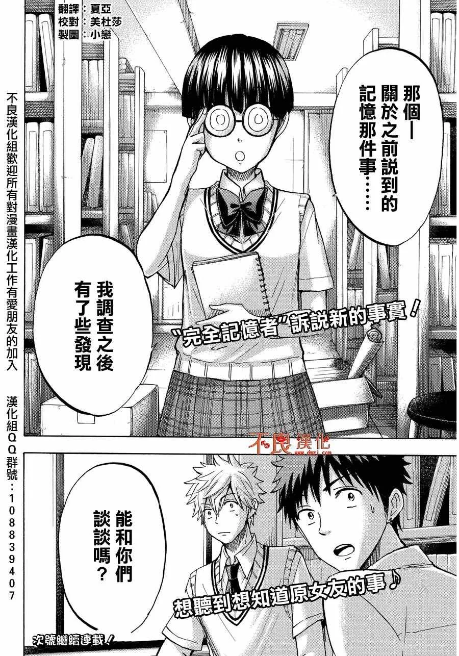 第206话 第20页