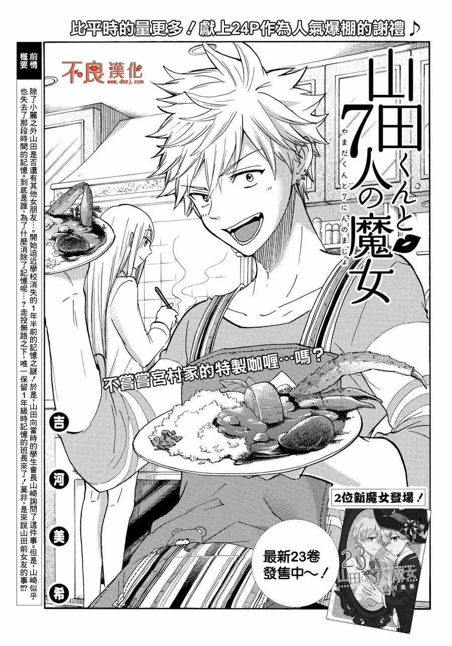 第207话 第1页