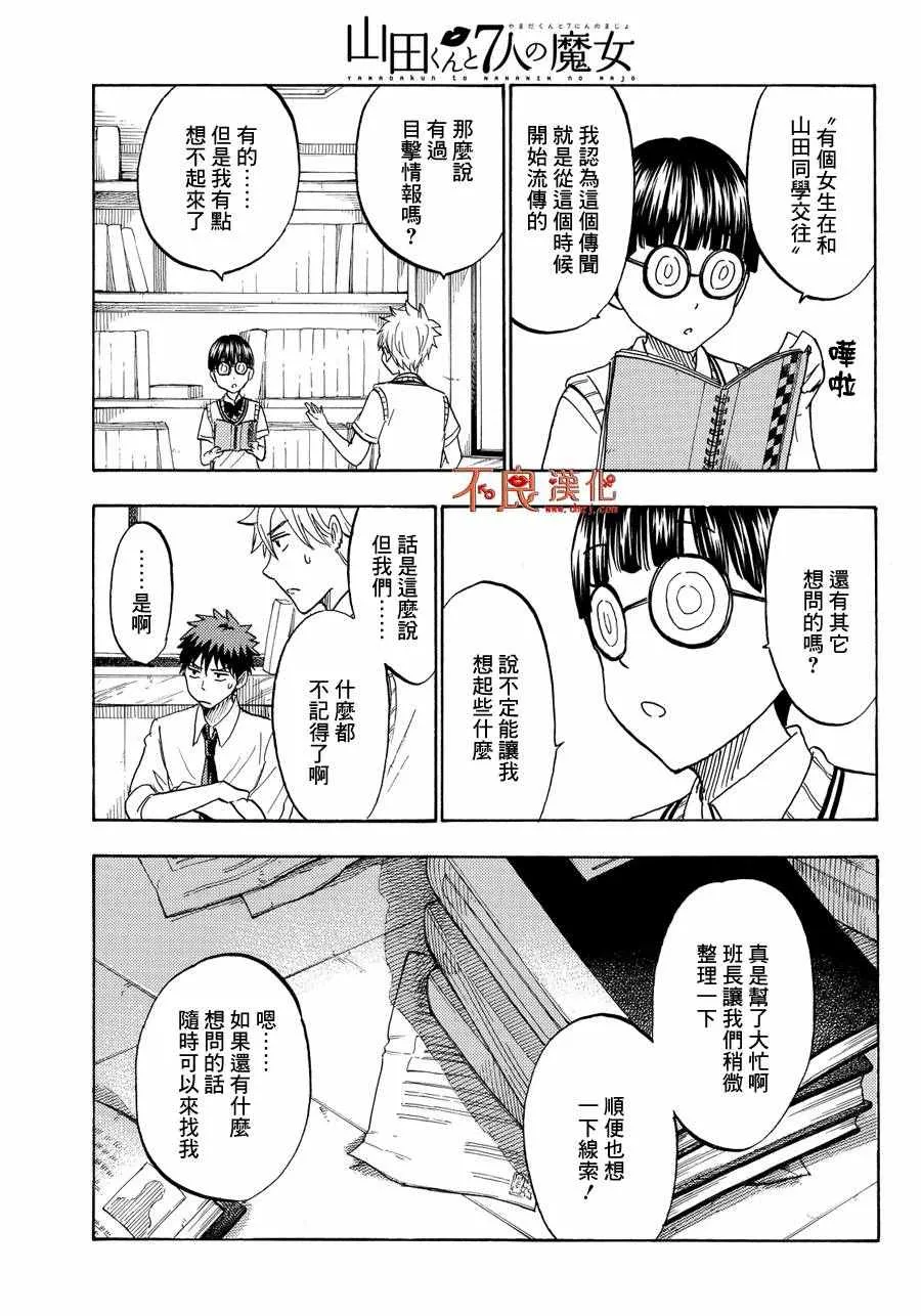 第207话 第5页