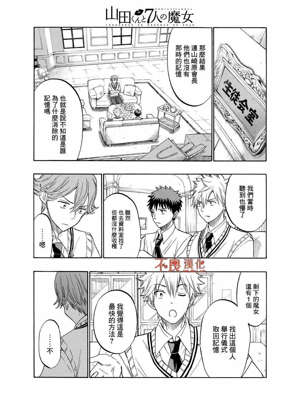 第207话 第7页