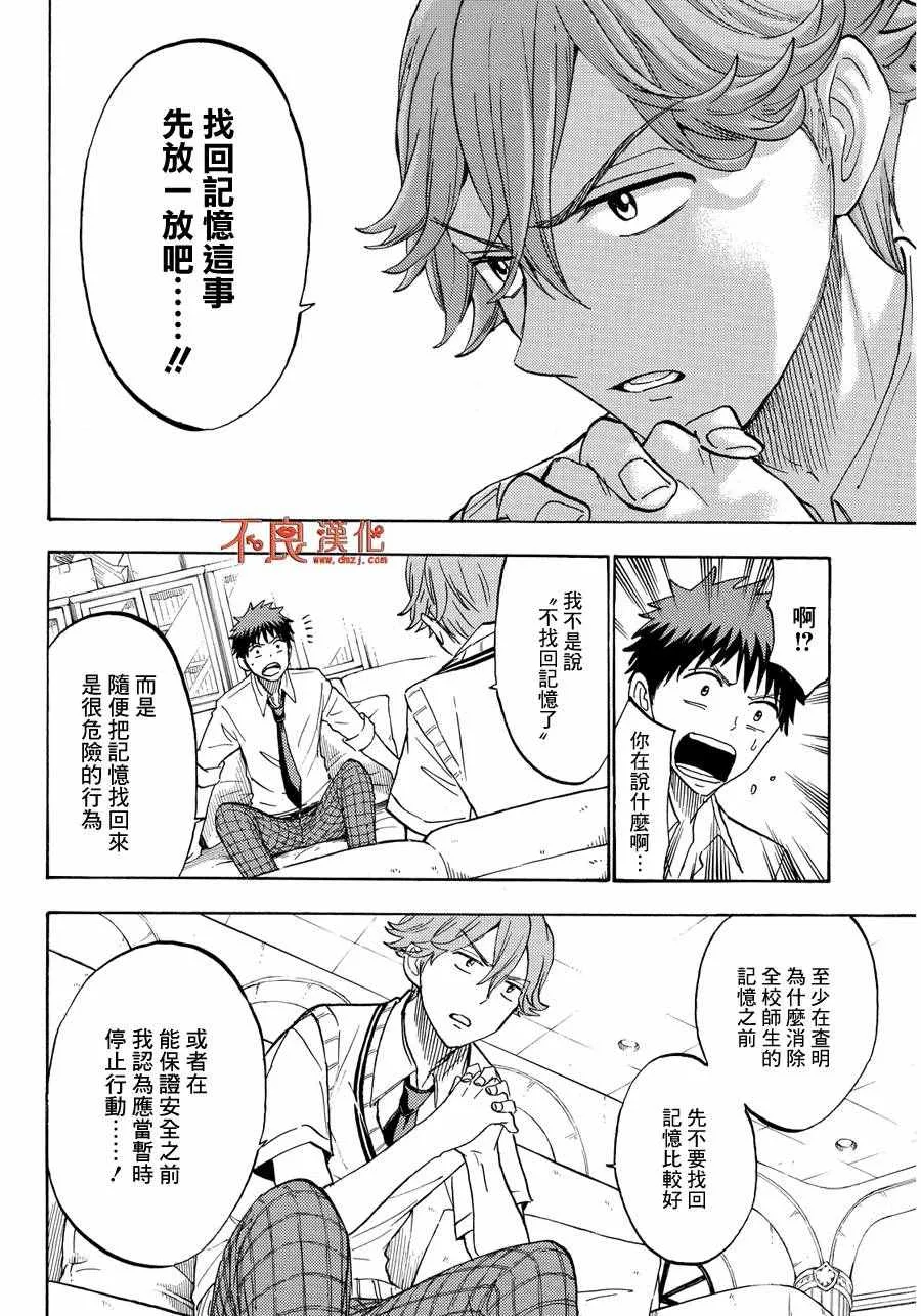 第207话 第8页