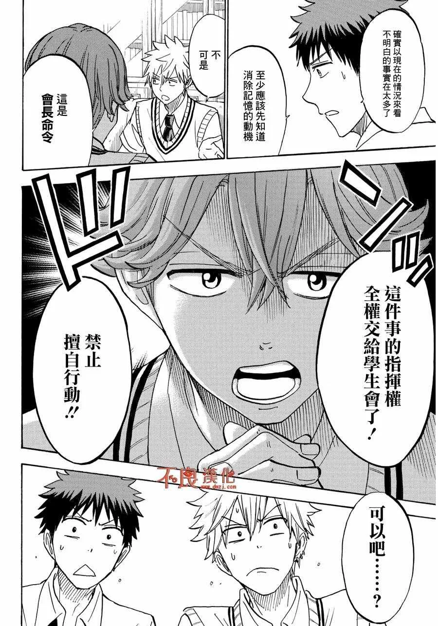 第207话 第10页