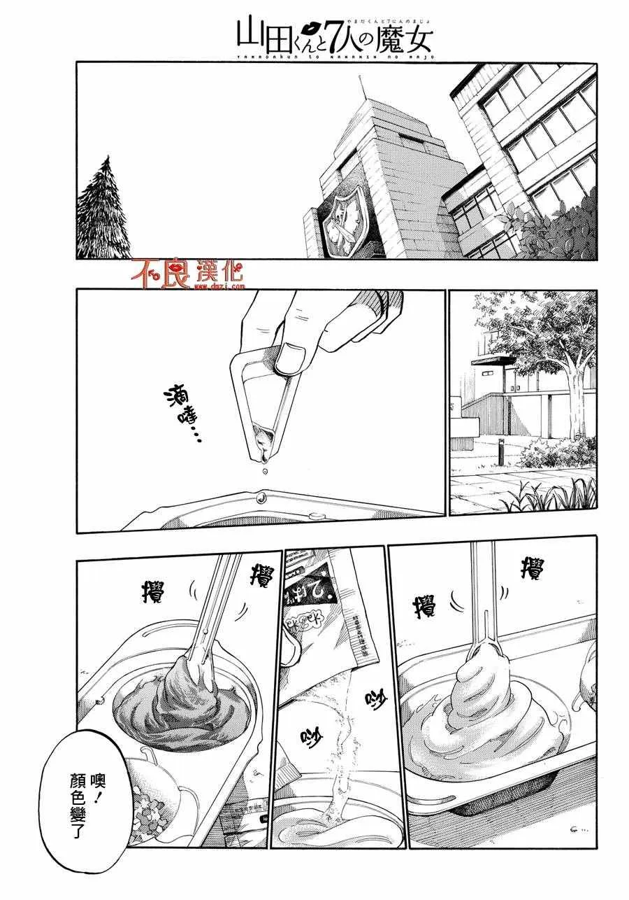 第207话 第11页