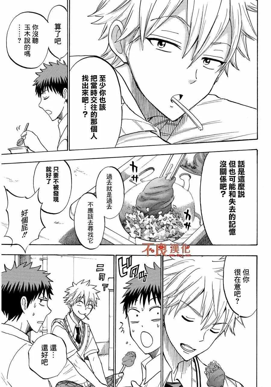 第207话 第13页