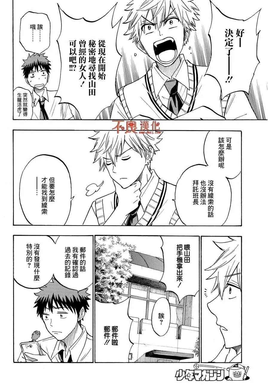 第207话 第14页