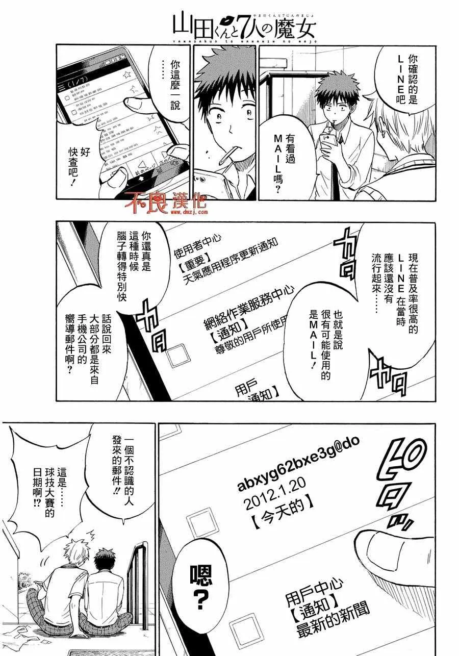 第207话 第15页