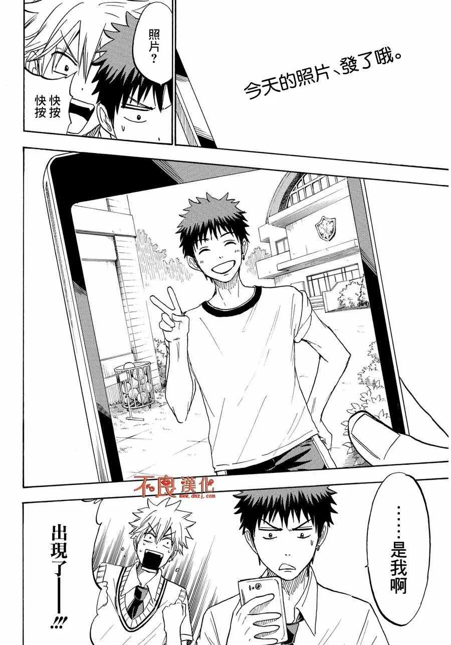 第207话 第16页