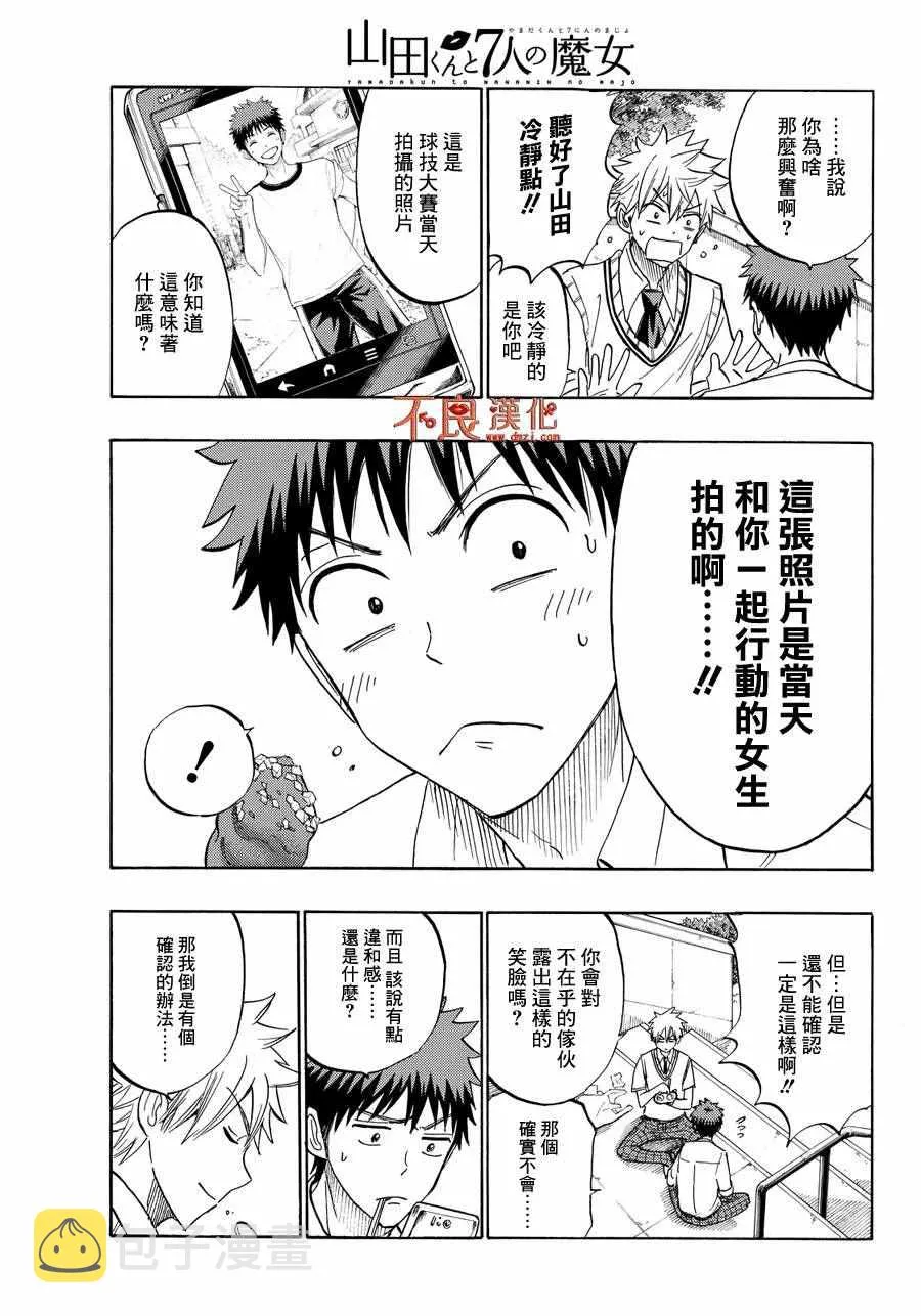 第207话 第17页