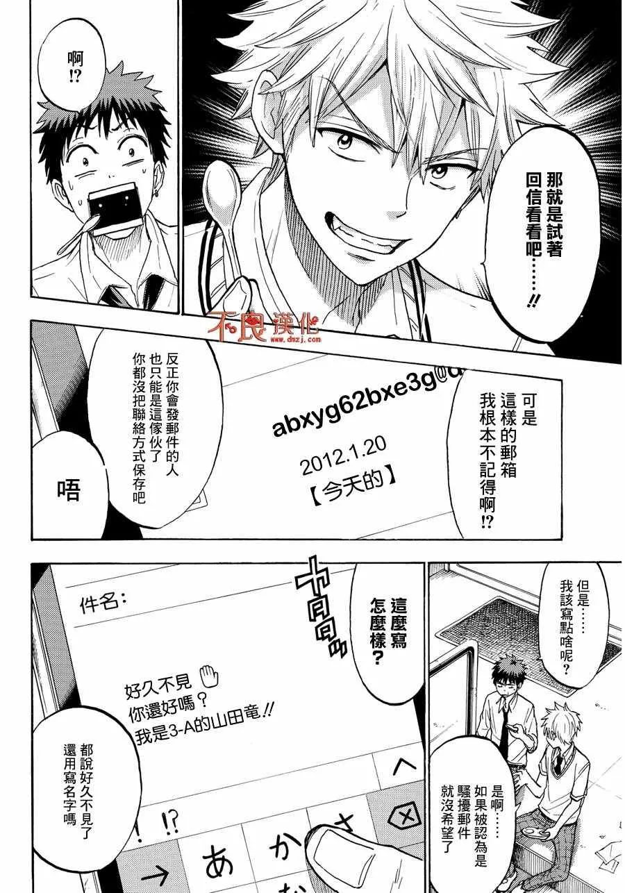 第207话 第18页