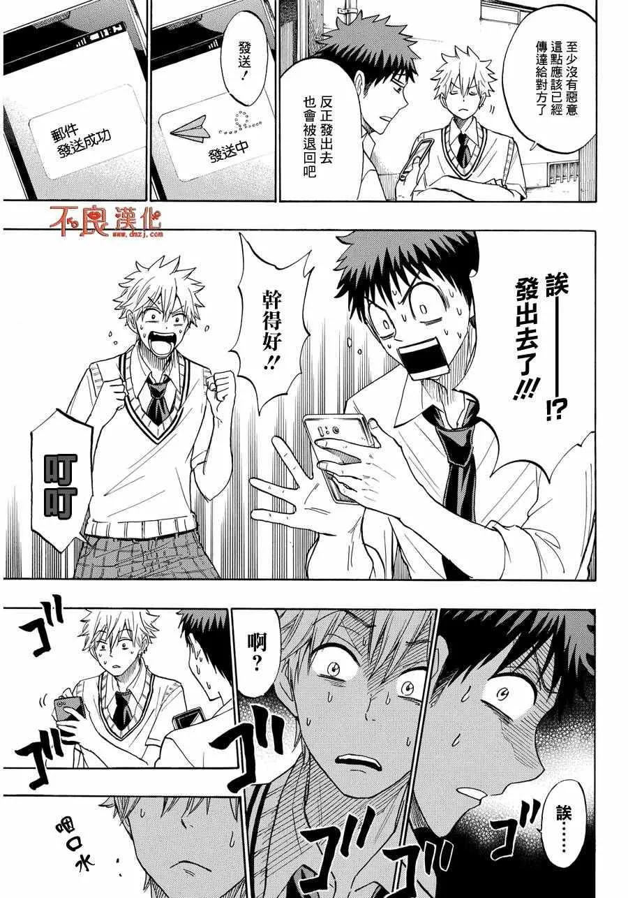 第207话 第19页