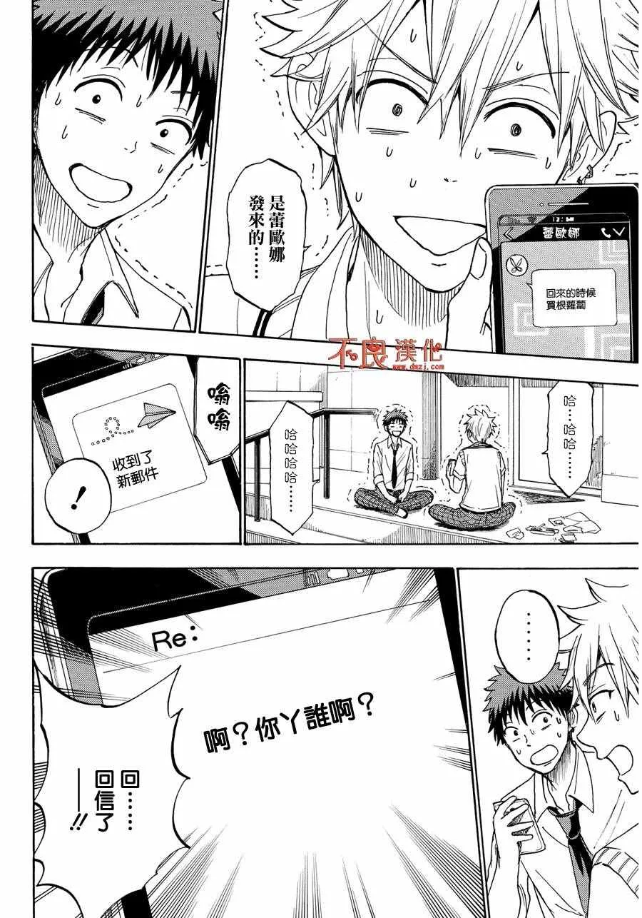 第207话 第20页