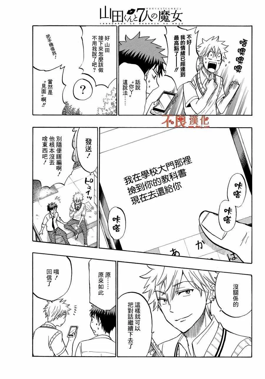 第207话 第21页