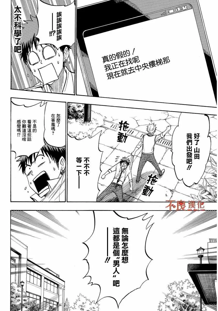 第207话 第22页