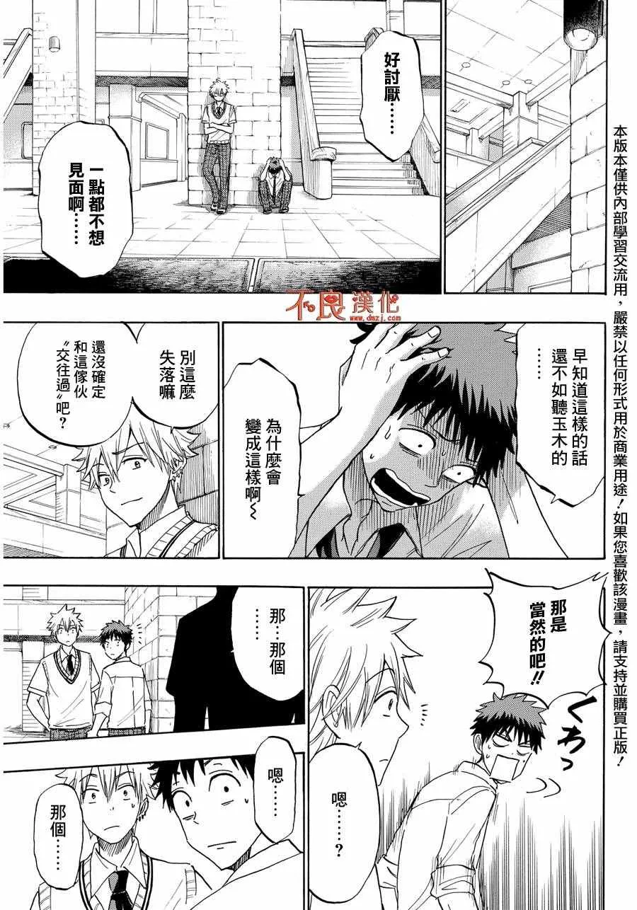 第207话 第23页