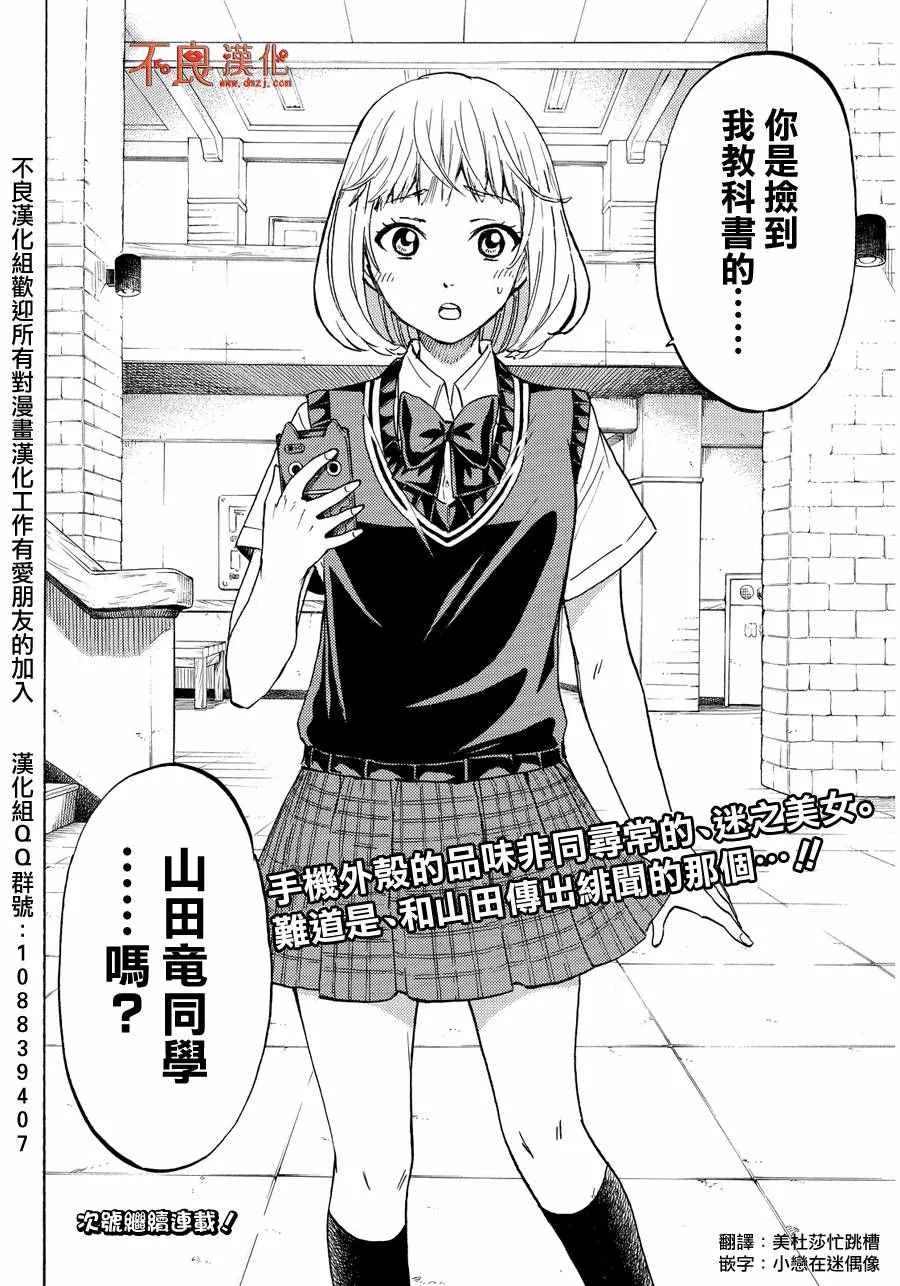 第207话 第24页