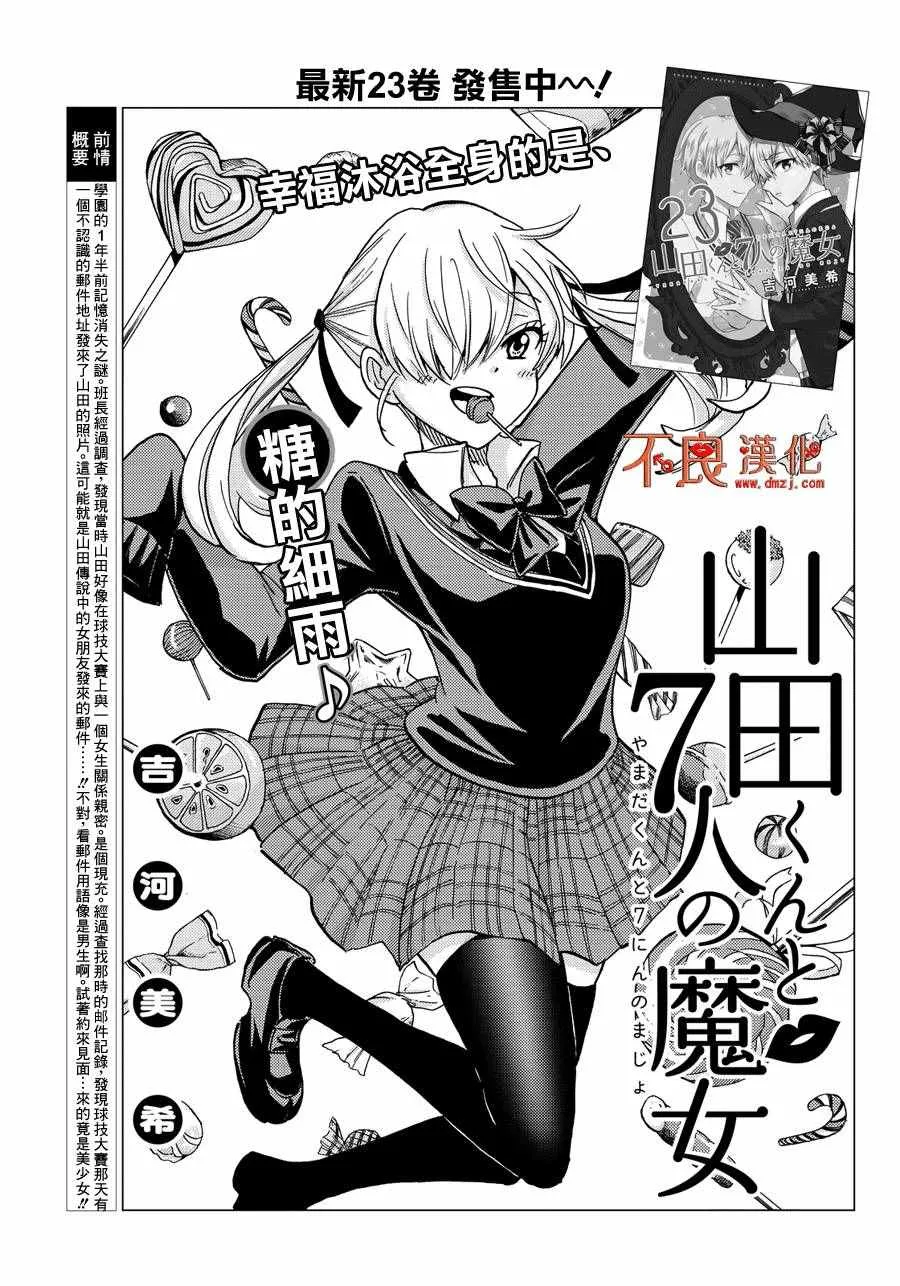 第208话 第1页