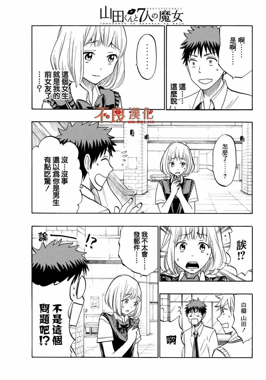 第208话 第3页